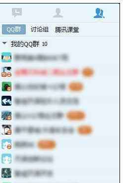 群分組 在qq中怎樣管理群分組