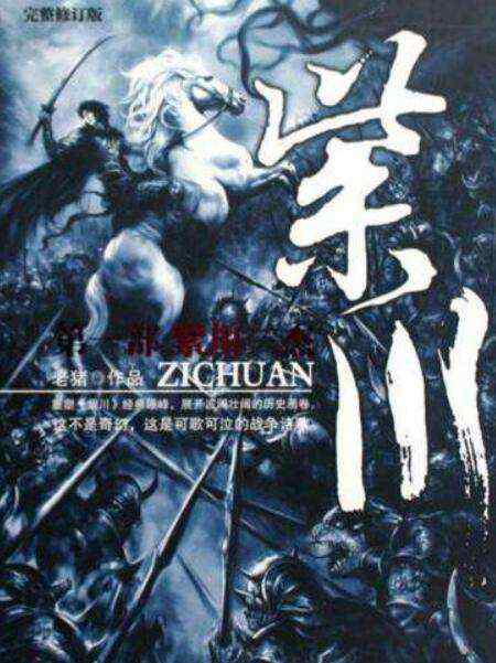 十大神級玄幻小說 十大神級玄幻小說，本本都是經(jīng)典！