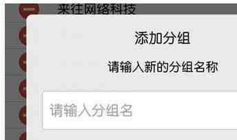 qq如何添加分組 手機(jī)qq如何添加分組