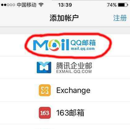 手機qq郵箱在哪里 手機怎么登陸qq郵箱_手機qq郵箱在哪里打開