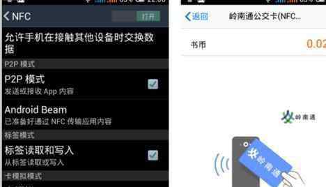 nfc功能怎么用 手機(jī)qq如何使用nfc功能