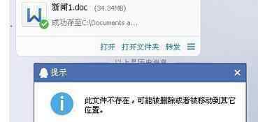 qq離線文件怎么接收 如何接收qq離線文件