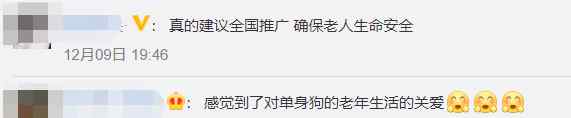 上海這個街道獨居老人水表12小時不走自動預警 網(wǎng)友：建議全國推廣