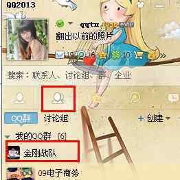 qq群名 手機(jī)qq怎么改群名稱圖文教程