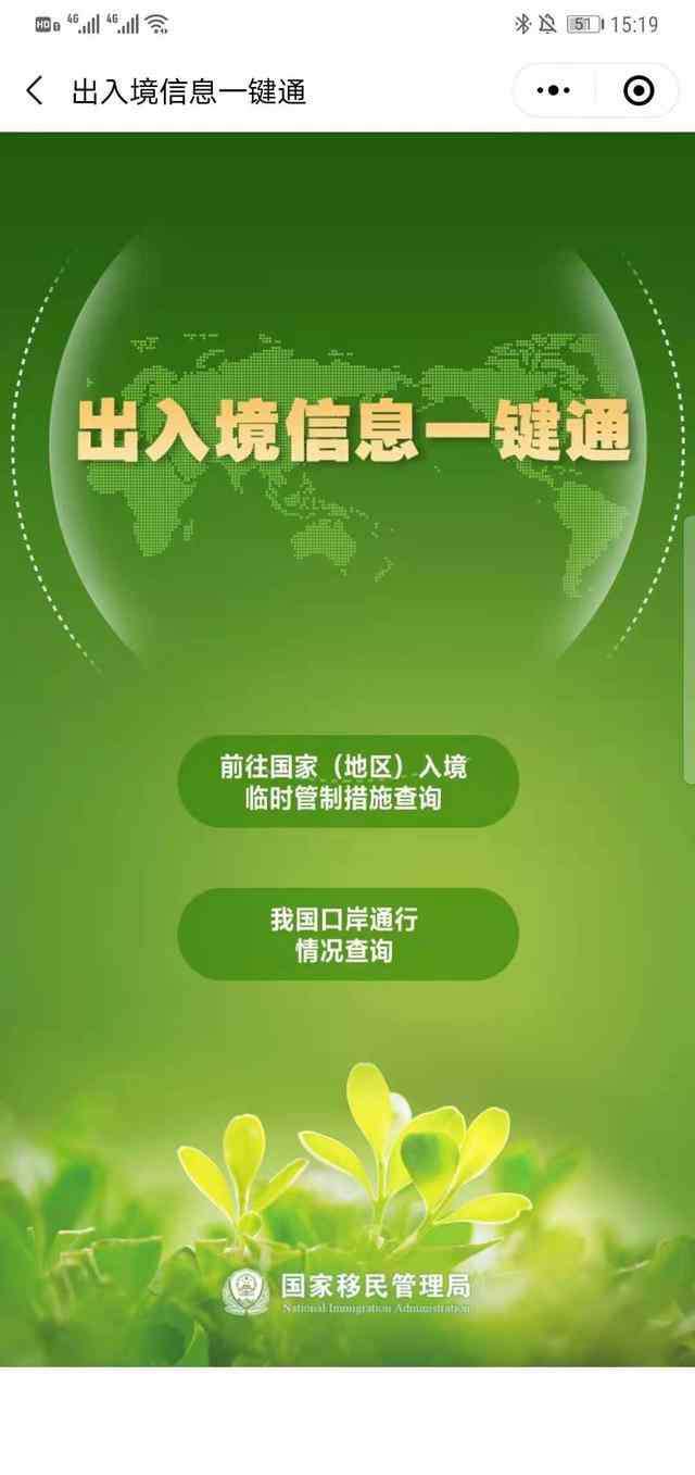 通查 出入境信息在哪里查詢 出入境信息一鍵通查詢