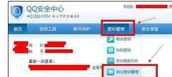 空間密碼 怎樣修改qq空間密碼