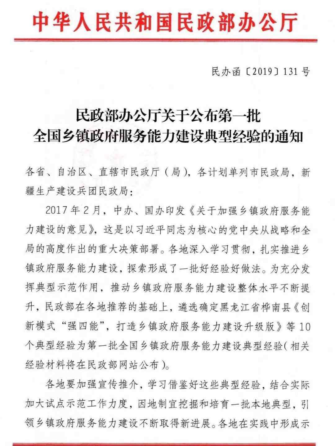 江陰發(fā)布 剛剛發(fā)布！江陰這項典型經驗將在全國推廣！