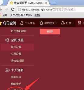 qq空間的名字 qq空間怎么加長名稱