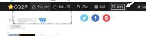 qq空間自定義導(dǎo)航 如何在qq空間里設(shè)置自定義導(dǎo)航