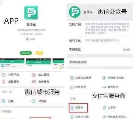 停車費(fèi)收取標(biāo)準(zhǔn) 深圳路邊停車怎么繳費(fèi) 附繳費(fèi)app+操作流程+收費(fèi)標(biāo)準(zhǔn)