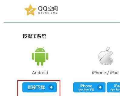 qq主頁壁紙怎么設置 手機qq空間壁紙怎么弄