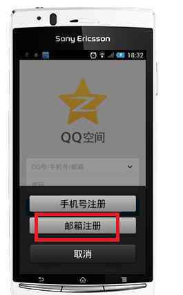 手機(jī)怎么樣開通qq空間 手機(jī)如何開通qq空間