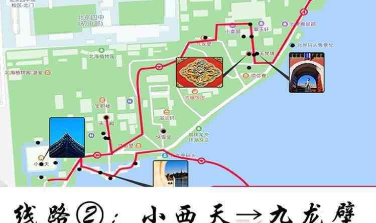 北京北海公園圖片 北海公園旅游路線示意圖 北海公園旅游最佳路線