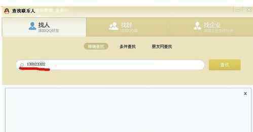 怎么讓別人搜不到我的qq 怎么讓別人查找不到自己的QQ帳號_如何讓別人查找不到你的QQ號
