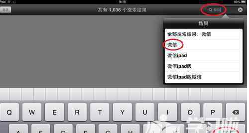 ipad微信 怎么設(shè)置ipad和手機微信同時在線圖文教程