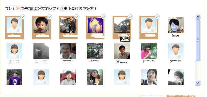 qq加不了好友 QQ添加好友失敗的原因分析