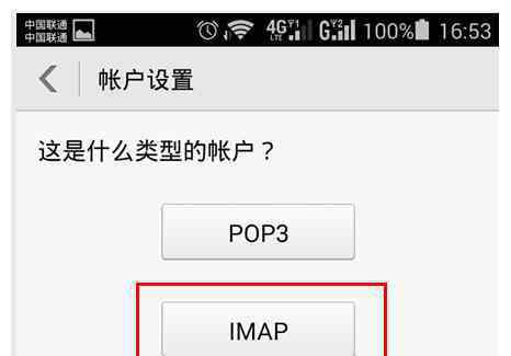 imap 手機(jī)qq郵箱imap設(shè)置圖文教程