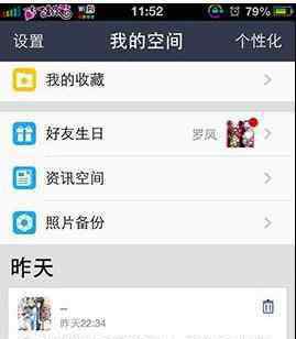 qq空間相片 手機(jī)QQ空間照片怎么備份
