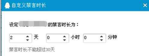 QQ禁言怎么設置 QQ如何設置禁言圖文詳解教程
