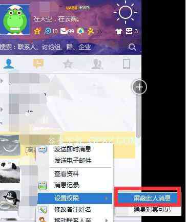 qq怎么知道對(duì)方屏蔽了我 如何查看別人是否屏蔽了我發(fā)出去的QQ消息