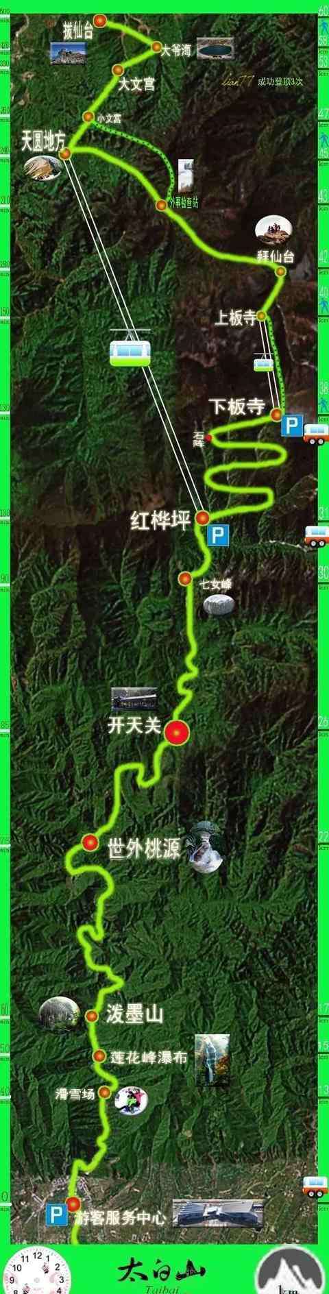 行走陳倉 太白山登山路線攻略