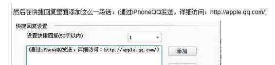 qq怎么設(shè)置 qq怎么設(shè)置iphone在線