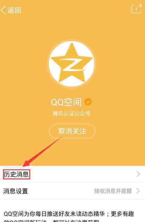 qq十年 手機(jī)qq如何查看我的十年時(shí)光