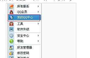 qq號搜索不到怎么解除 怎么設置qq號碼禁止被查找