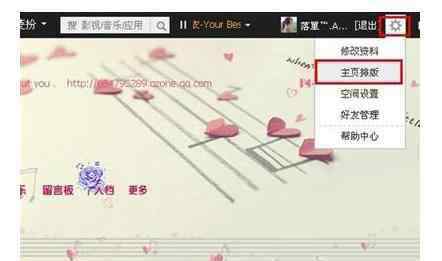 qq空間設(shè)置 qq空間界面怎么設(shè)置