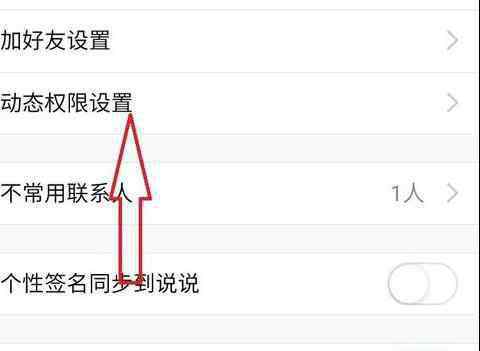 手機如何設(shè)置qq空間權(quán)限 如何在手機qq空間設(shè)置訪問權(quán)限
