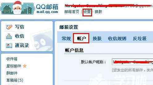 怎么刪除用戶帳戶 手機(jī)qq郵箱怎么刪除賬戶圖文教程
