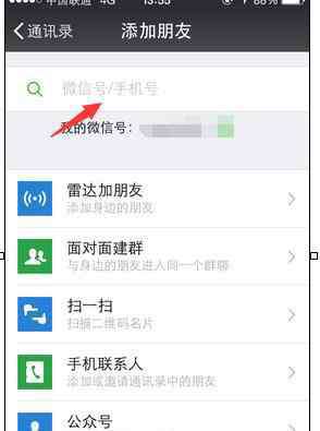 新版微信加不了qq好友 最新版微信怎么添加qq好友