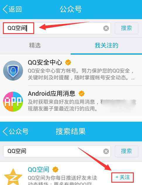 qq十年 手機qq如何查看我的十年時光