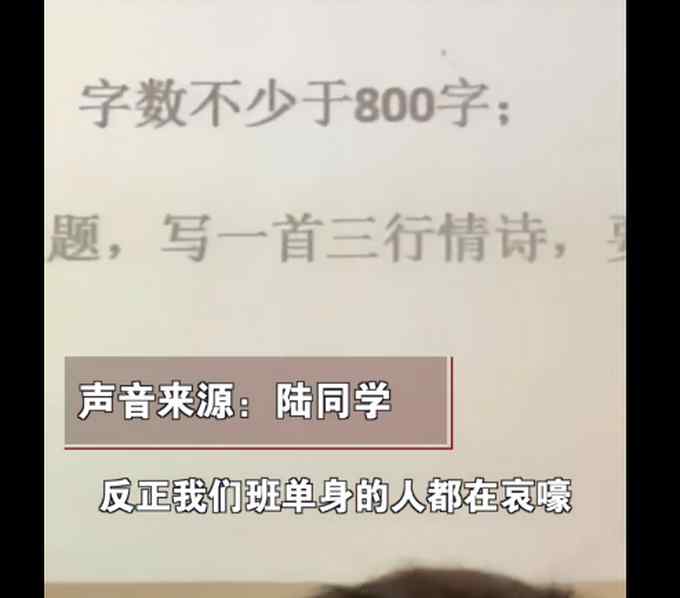 江蘇一心理老師布置“表白信或分手信”作業(yè) 不少于800字 網(wǎng)友評(píng)論亮了