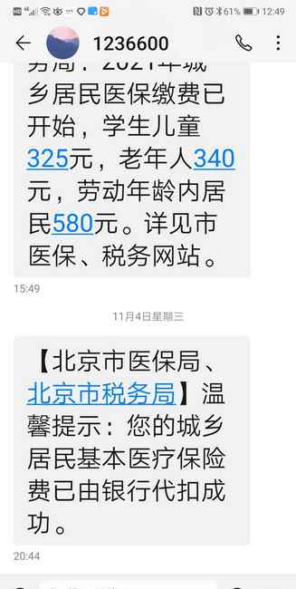 北京市民注意！年底前這6件事抓緊辦 事關(guān)切身利益