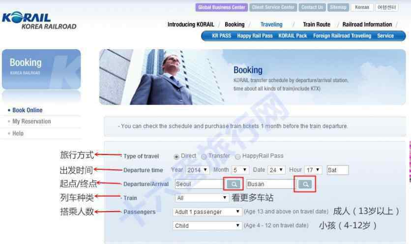 買車票網(wǎng)站 韓國官網(wǎng)怎么買火車票 韓國火車票購買攻略