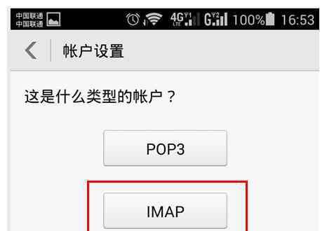 imap 手機qq郵箱imap設(shè)置圖文教程