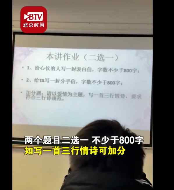 江蘇一心理老師布置“表白信或分手信”作業(yè) 不少于800字 網(wǎng)友評(píng)論亮了