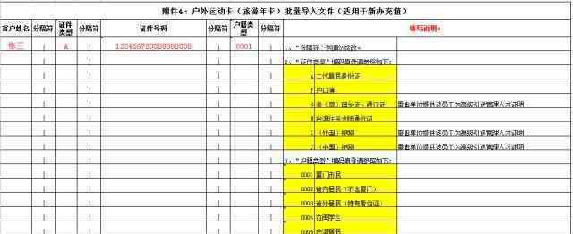 廈門戶外 2019廈門戶外運動卡景點+怎么辦+辦理時間