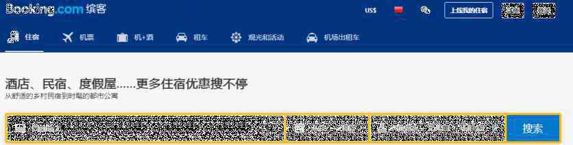 booking酒店預(yù)訂 booking酒店預(yù)訂步驟 booking酒店取消訂單收費嗎