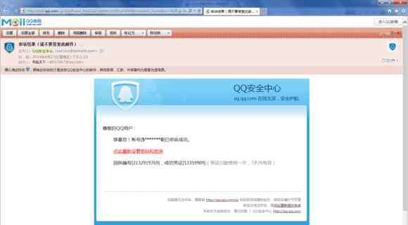 申訴qq qq申訴技巧2017_申訴不成功怎么辦