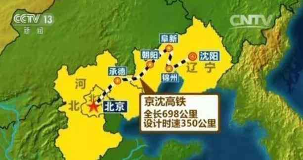 京沈高鐵最新消息 京沈高鐵什么時(shí)候開通 京沈高鐵最新消息