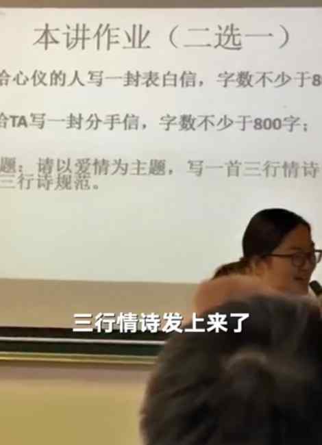 高校心理老師布置表白信、分手信作業(yè) 2選1！網(wǎng)友：展示才華的時候到了