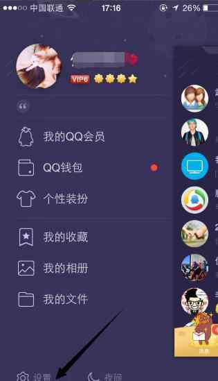 手機(jī)qq怎么改密碼 2017手機(jī)QQ怎么改密碼_qq改密碼的方法教程