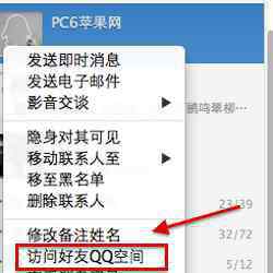 QQ空間電腦 mac電腦怎樣進(jìn)入qq空間