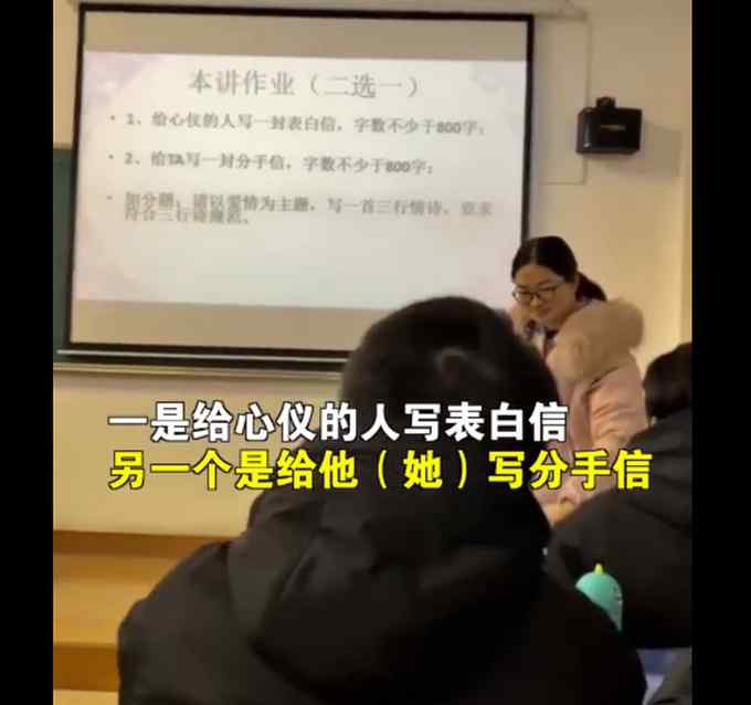 江蘇一心理老師布置“表白信或分手信”作業(yè) 不少于800字 網(wǎng)友評(píng)論亮了