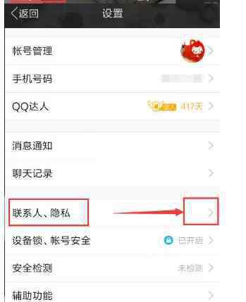 手機登錄qq空間 手機qq空間動態(tài)設(shè)置操作方法