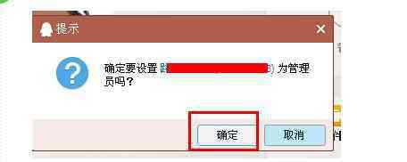 電腦管理員權(quán)限怎么設(shè)置 怎么設(shè)置qq管理員權(quán)限