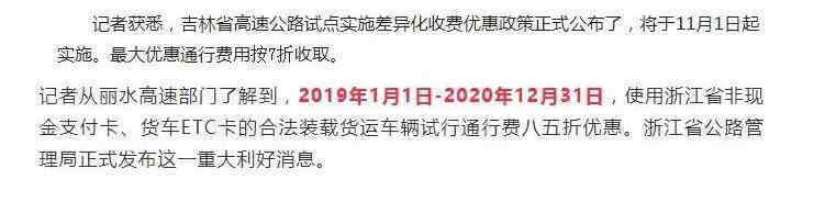 取消收費 2018高速收費站取消收費 高速收費站取消收費從什么時候開始