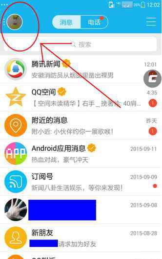 qq留言板怎么設置權限 qq留言板怎么設置權限